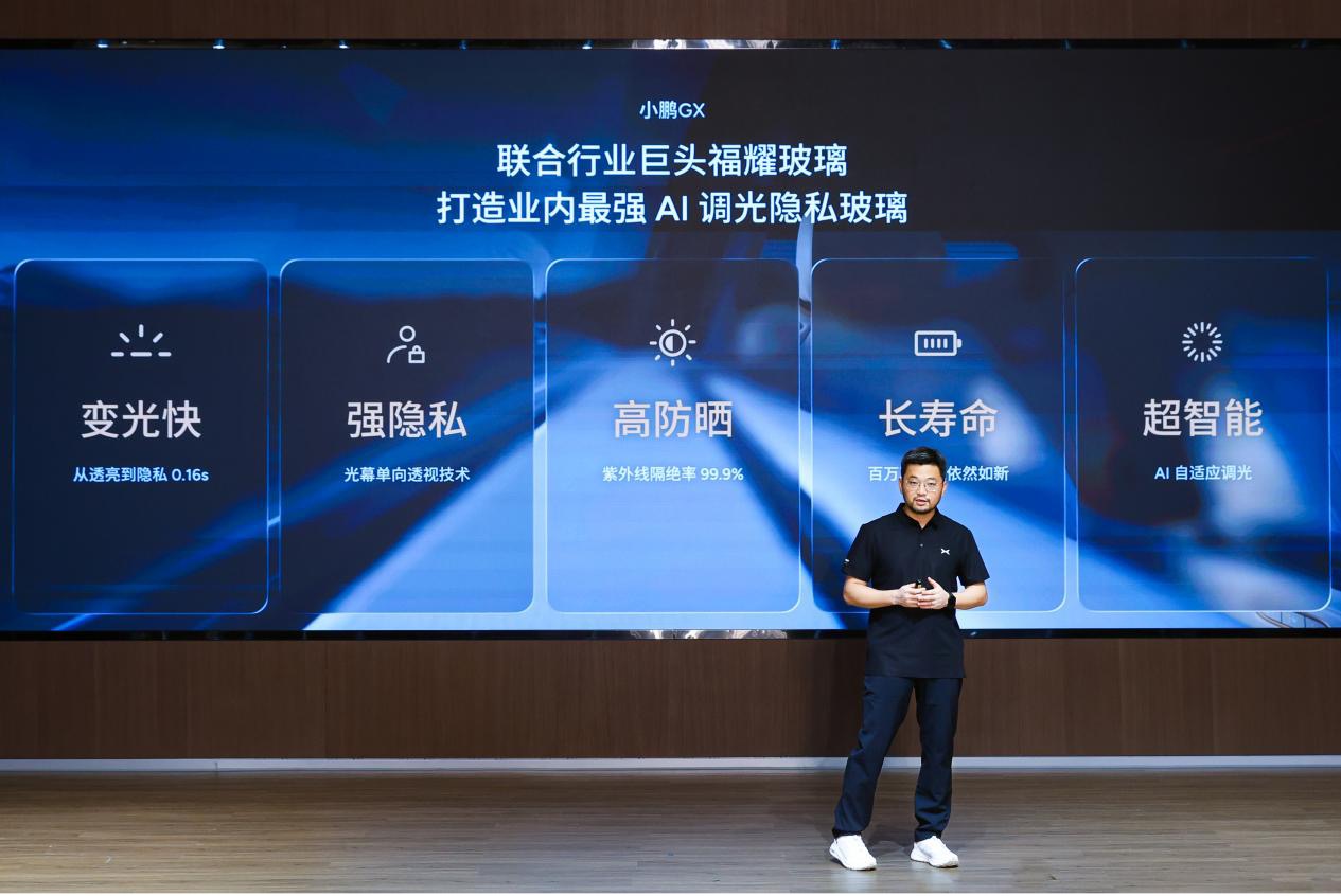 小鹏与福耀如何用一块「AI 玻璃」叩响未来之门？(图2)