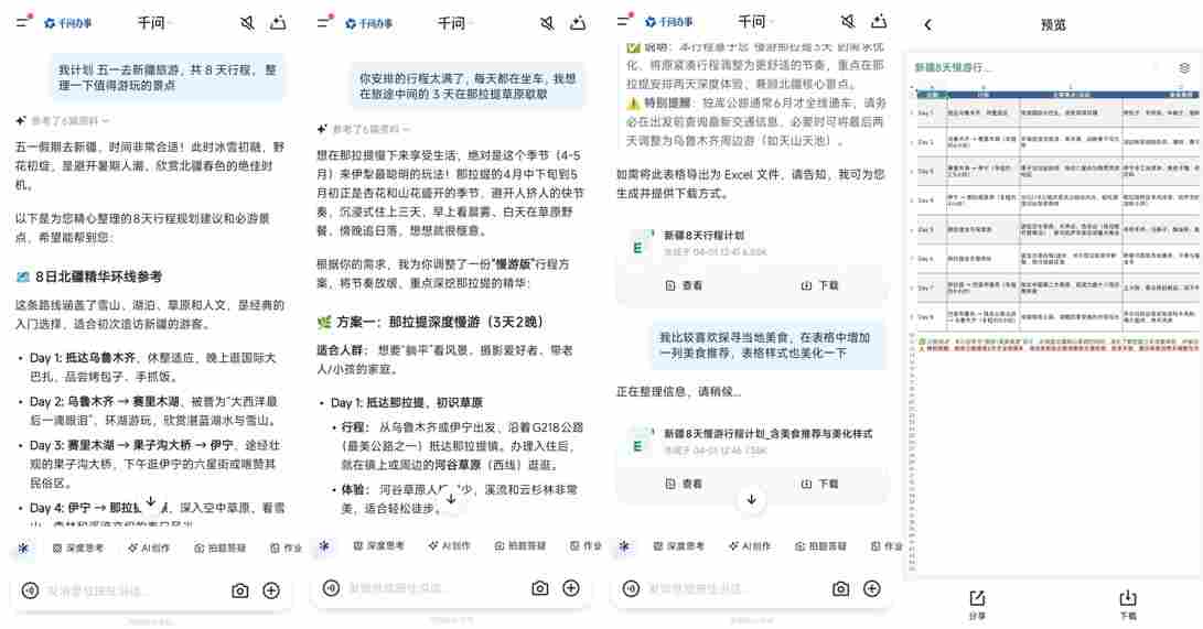 千问上线表格Agent：对话、图片、文件均可生成Excel，可自动检索增强(图4)