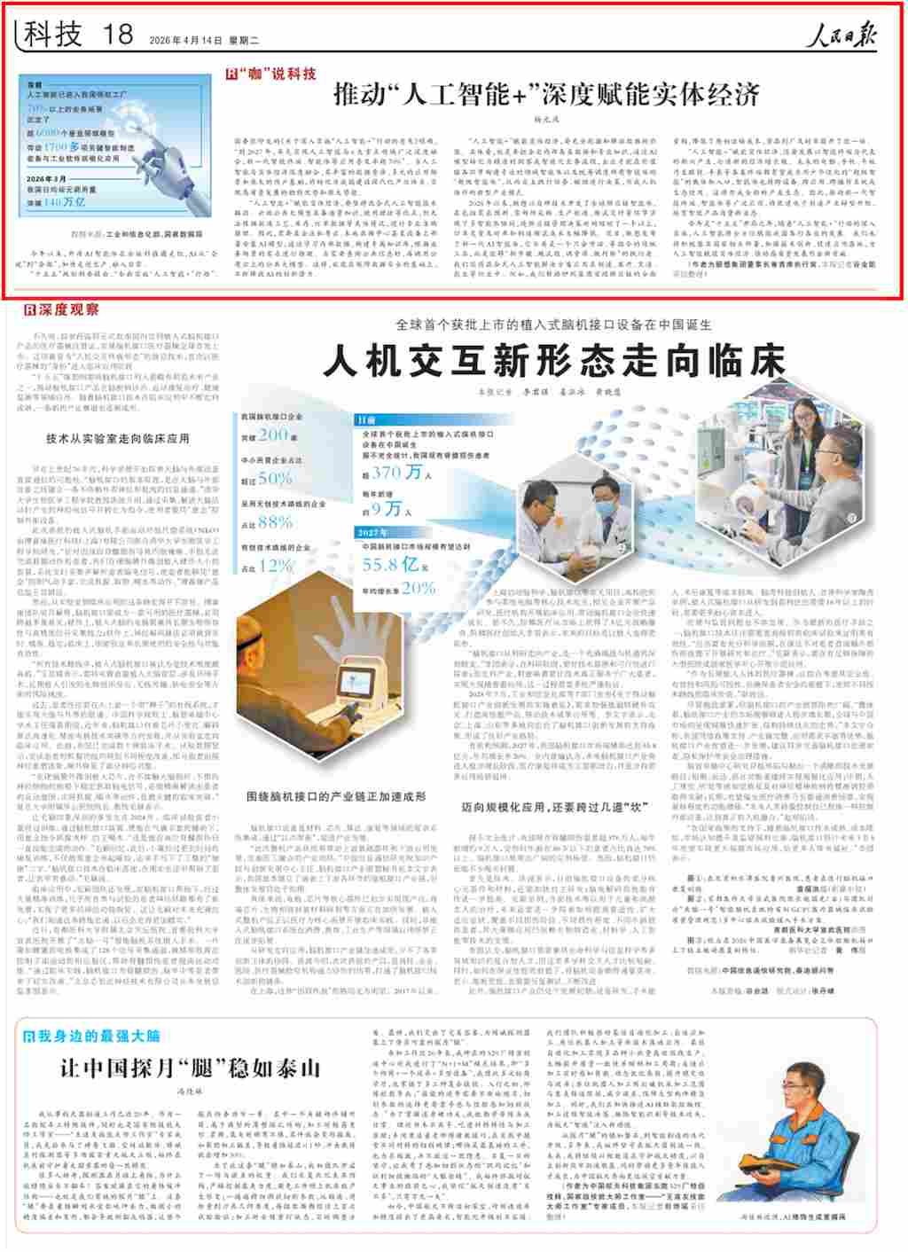 杨元庆在《人民日报》撰文，详解「AI向实」产业路径(图2)