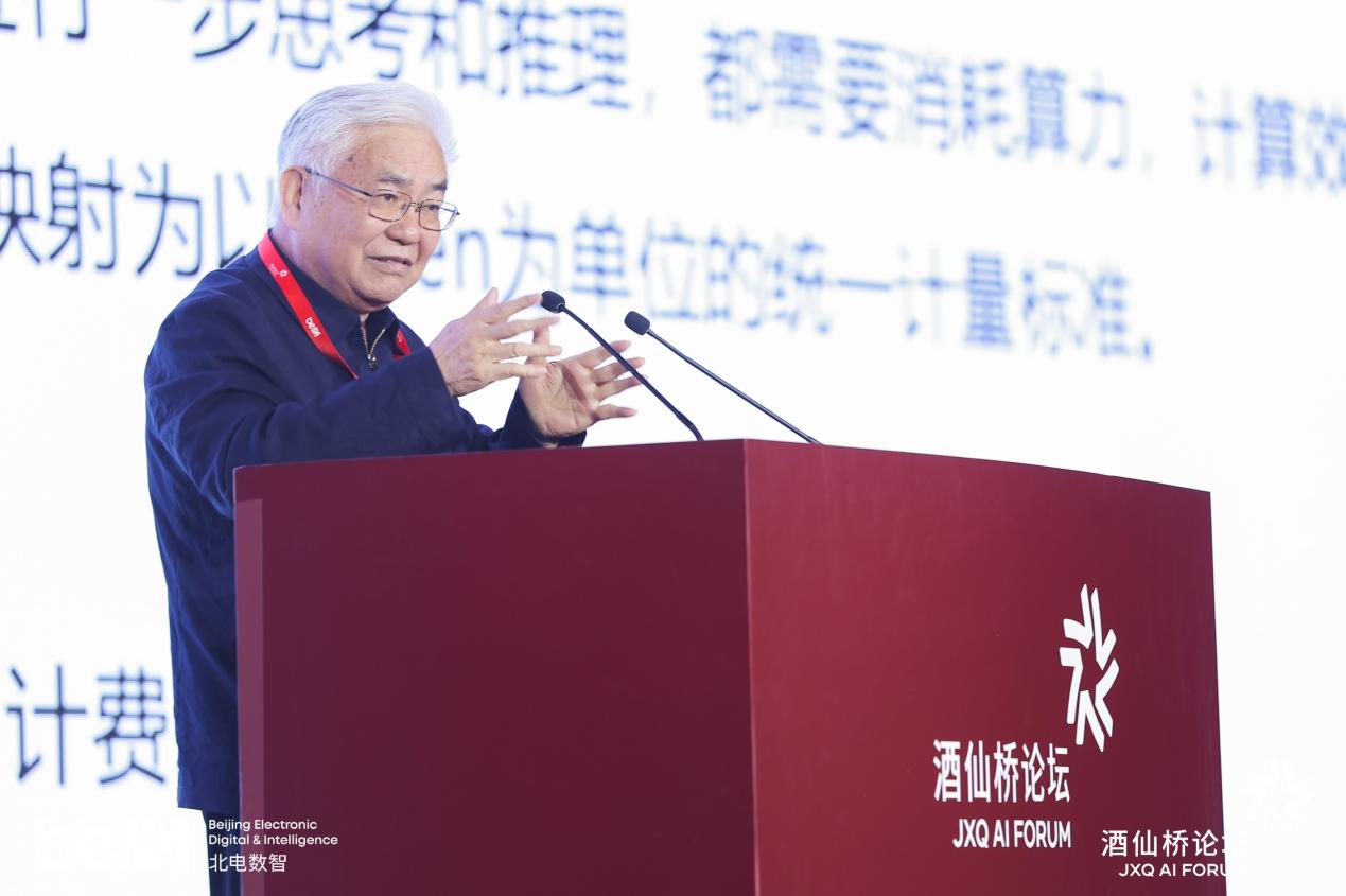 国芯筑基驭智城，第二届酒仙桥论坛解锁“十五五”产城AI增长新