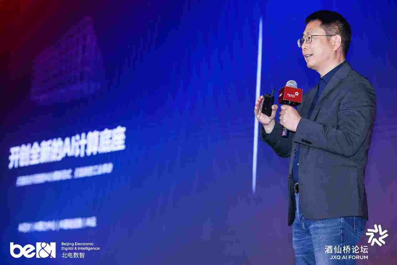 酒仙桥论坛 | 北电数智发布星火·AI云2.0，赋能“一底座