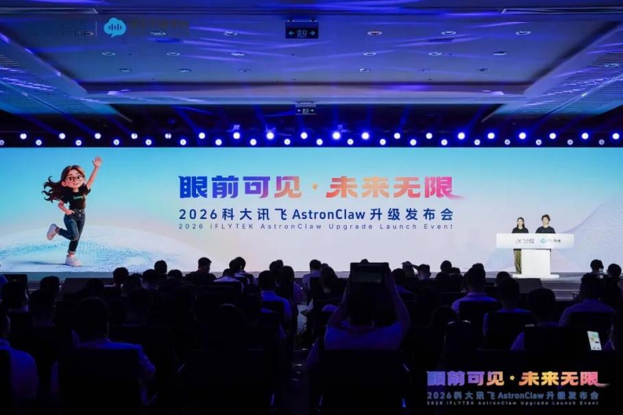 AI能力再进阶，科大讯飞“招采Claw”如何让复杂招采省力合